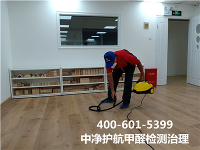 甲醛有味路吗400-601-5399人生就是搏护航向阳水锥子室内空气传染治理
