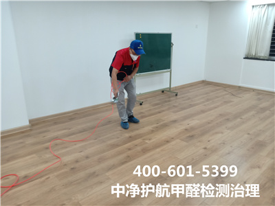 谬误除醛比甲醛风险更大400-601-5399人生就是搏护航向阳甜水园室内甲醛检测与治理