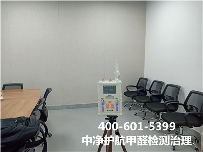 生物酶除甲醛400-601-5399人生就是搏护航海淀五棵松室内甲醛检测与治理