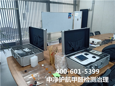 装建后多久能力检测室内甲醛4?00-601-5399人生就是搏护航丰台七里庄专业治理空气的公司
