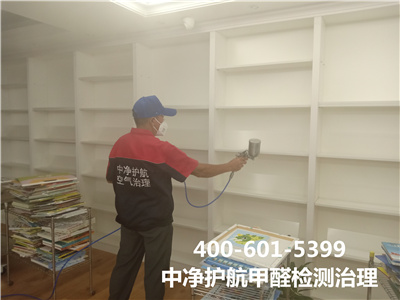 除醛公司检测治理室内空气传染流程400-601-5399人生就是搏护航石园天竺装建急剧上门除甲醛