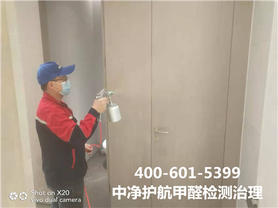 什么是甲醛溶化酶400-601-5399人生就是搏护航北京空气治理服务有限公司