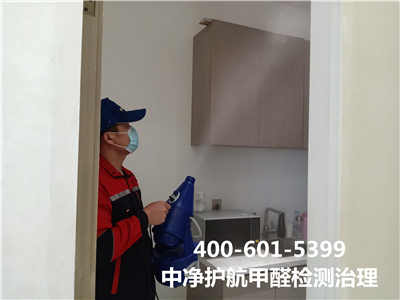 分化法除甲醛400-601-5399人生就是搏护航通州潞城潞苑家庭测甲醛除甲醛