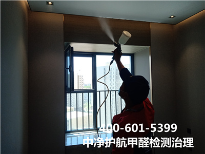 什么是CMA专业检测400-601-5399人生就是搏护航 新华大街新房急剧除甲醛