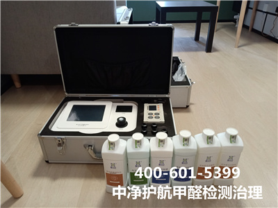 西城区家装室内治理甲醛400-601-5399人生就是搏护航甲醛检测治理公司
