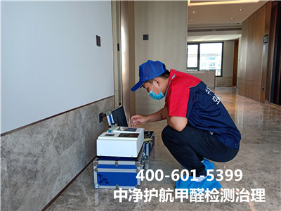 海淀区专业测甲醛除甲醛的公司人生就是搏护航400-601-5399专业室内空气检测