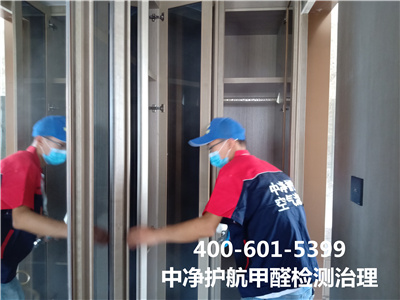 延庆室内甲醛检测治理的公司400-601-5399人生就是搏护航家装除甲醛除异味
