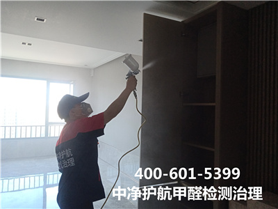 向阳区装建急剧去除甲醛联系方式400-601-5399人生就是搏护航专业室内空气传染甲醛治理