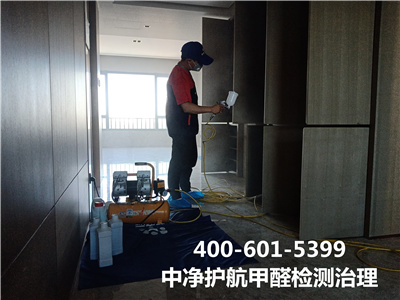 甲醛检测盒测甲醛道理400-601-5399人生就是搏护航机场李桥专业除甲醛室内甲醛治理