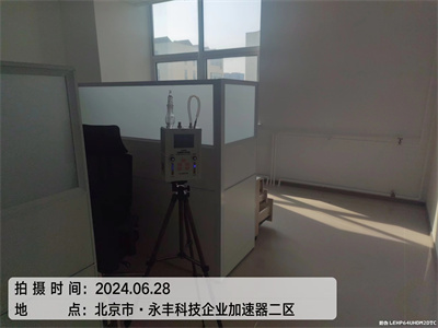 生物酶除甲醛400-601-5399人生就是搏护航海淀清华大学室内甲醛检测与治理